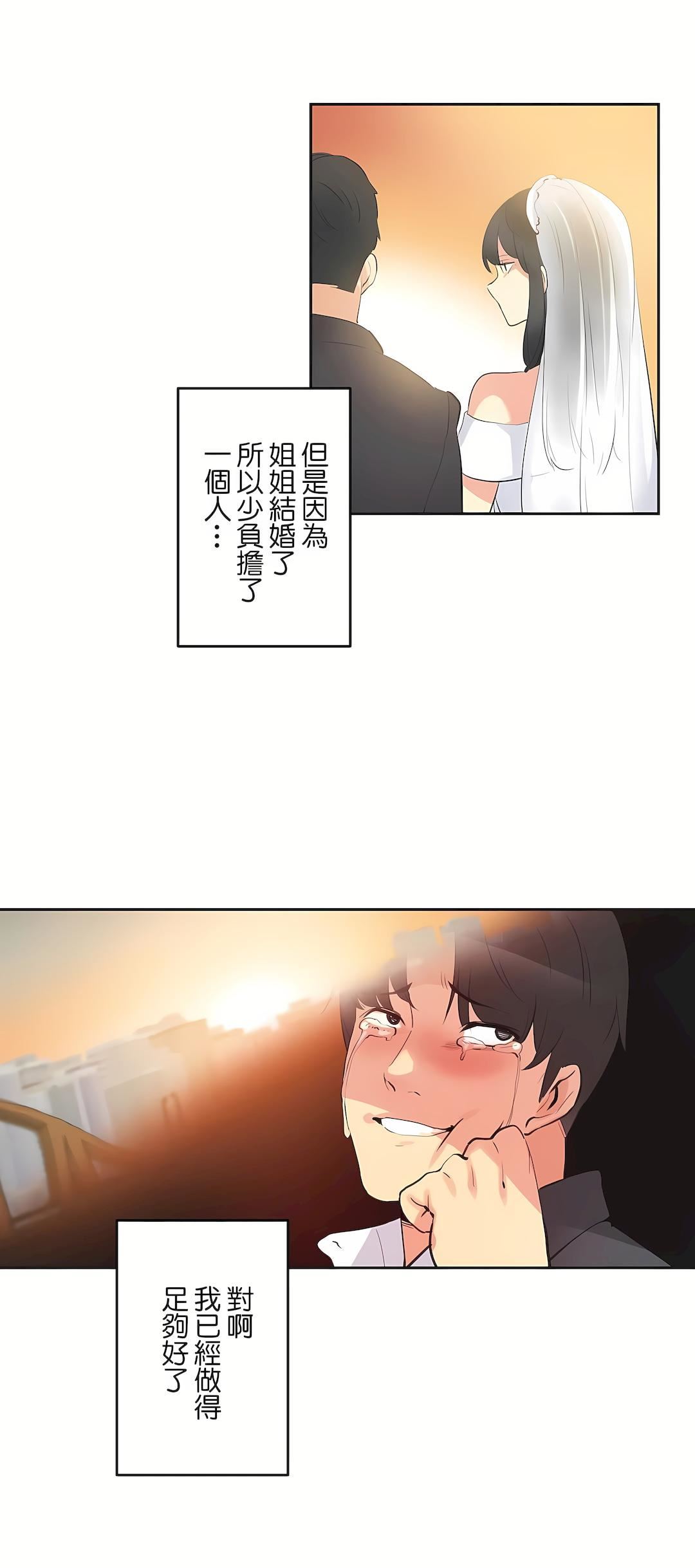代理部第81话-最终话