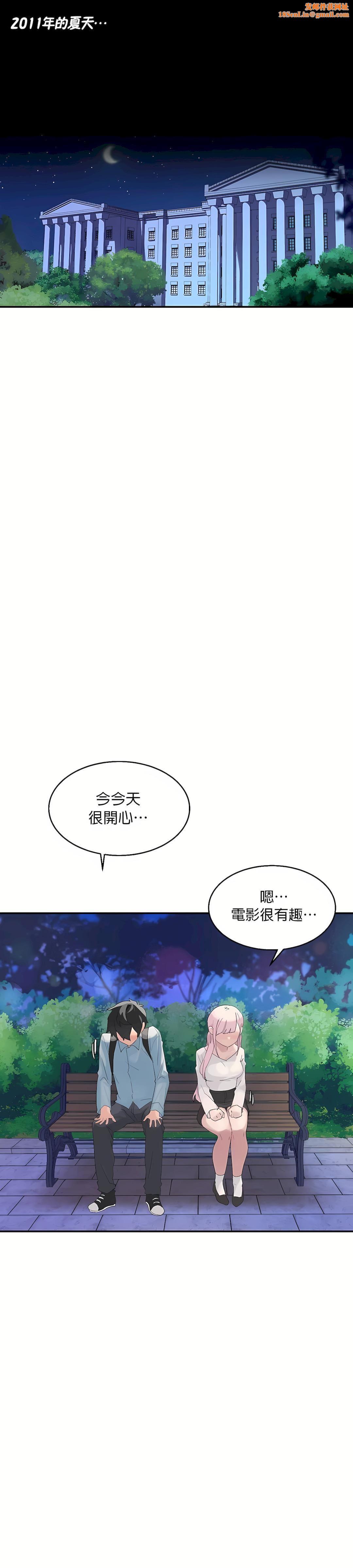 清水健救救我第1话