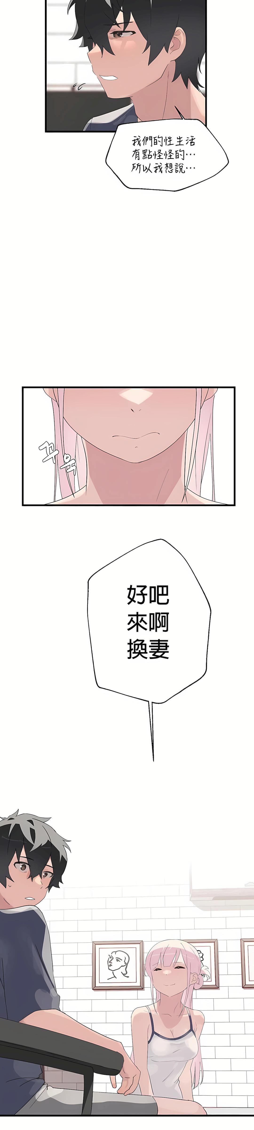 清水健救救我第1话