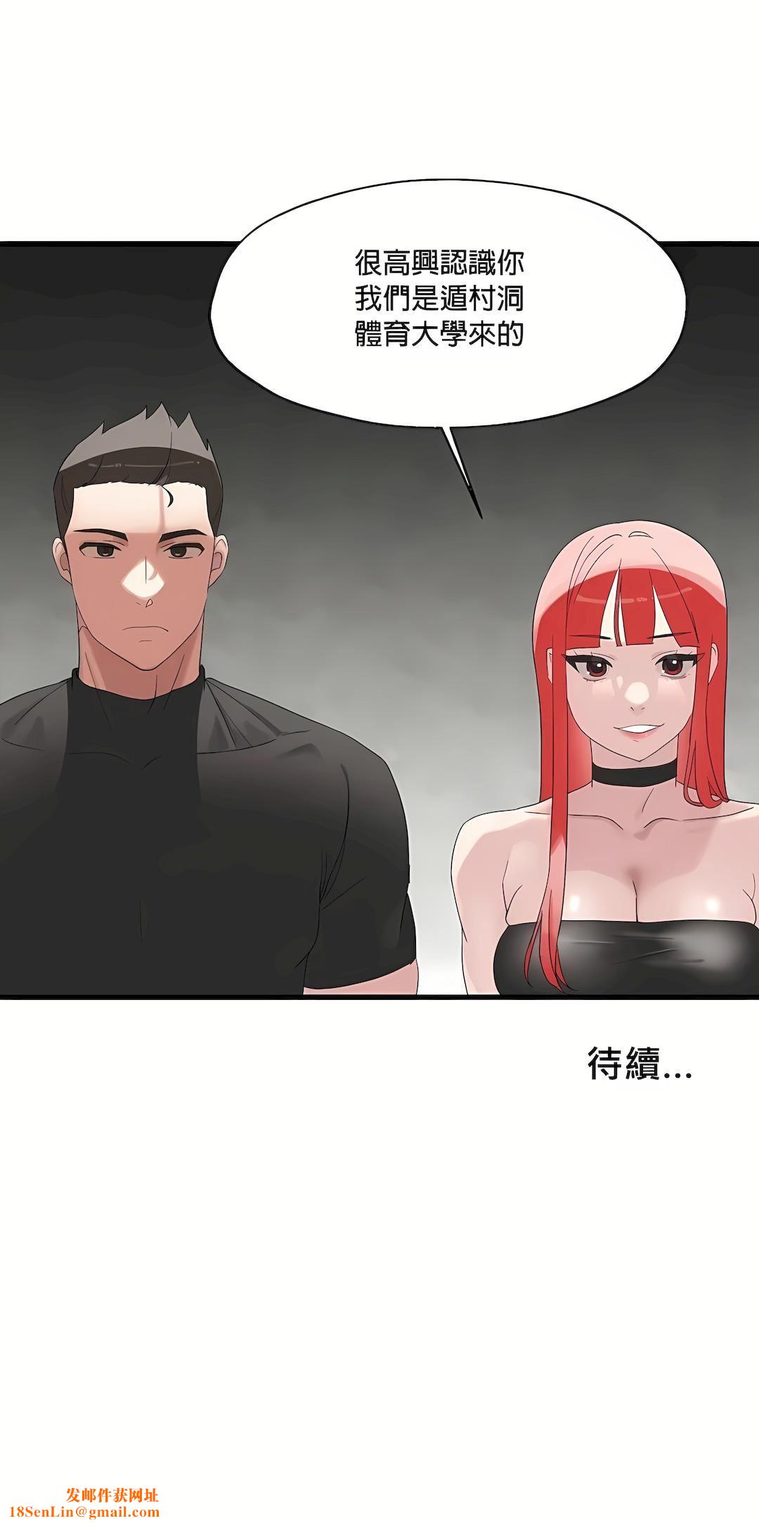 清水健救救我第1话