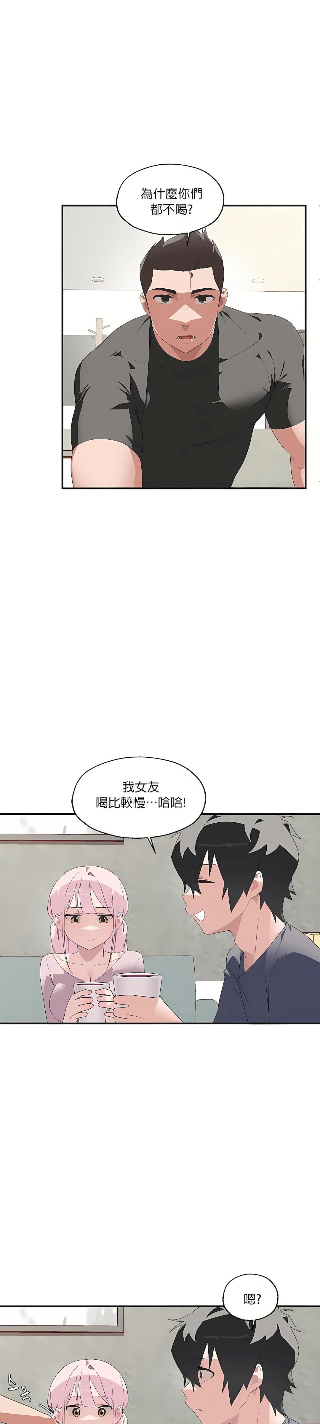 清水健救救我第2话