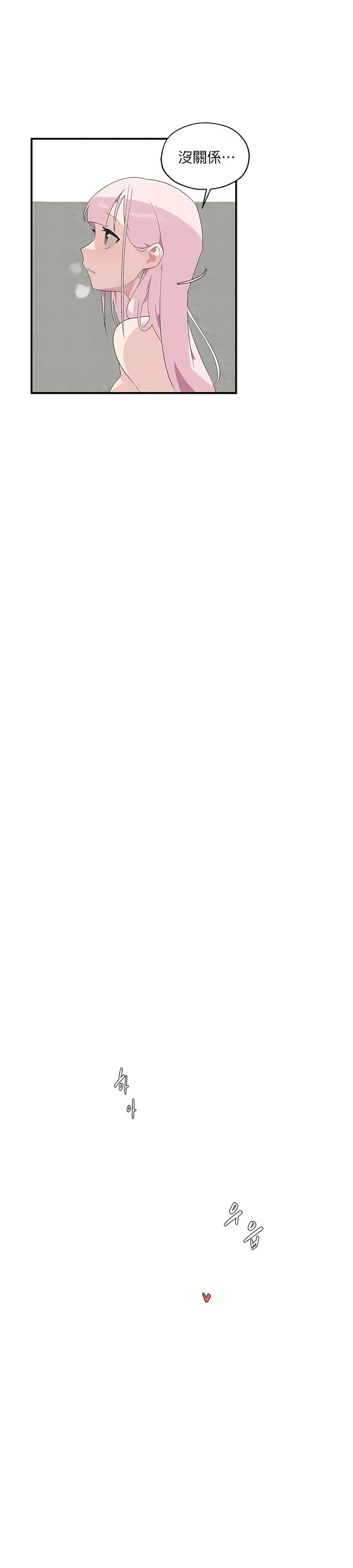 清水健救救我第2话