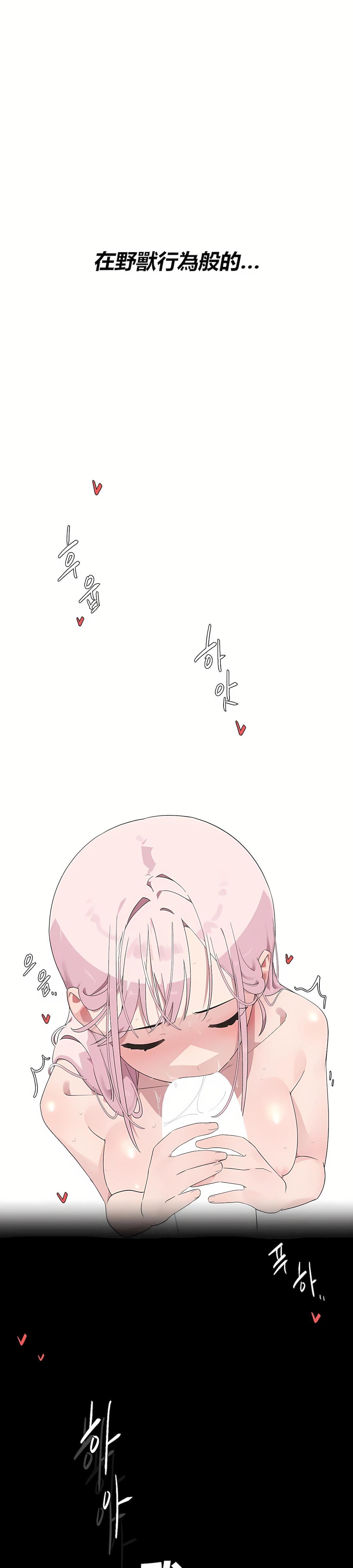 清水健救救我第2话