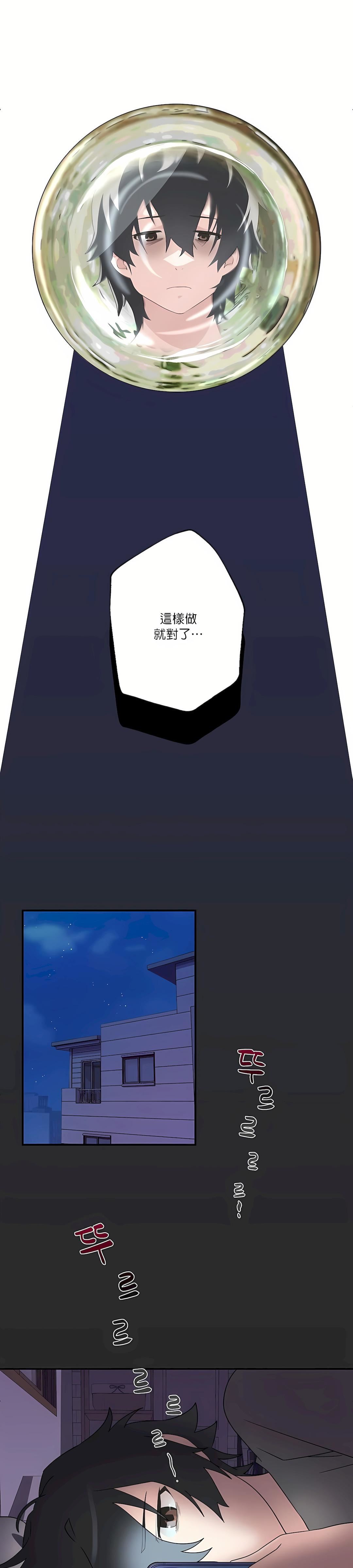 清水健救救我第3话