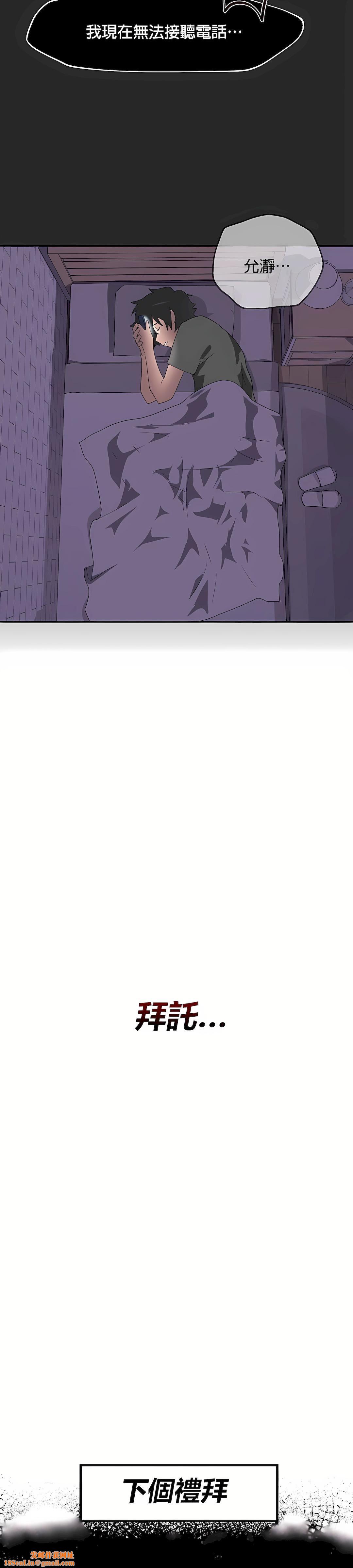 清水健救救我第3话