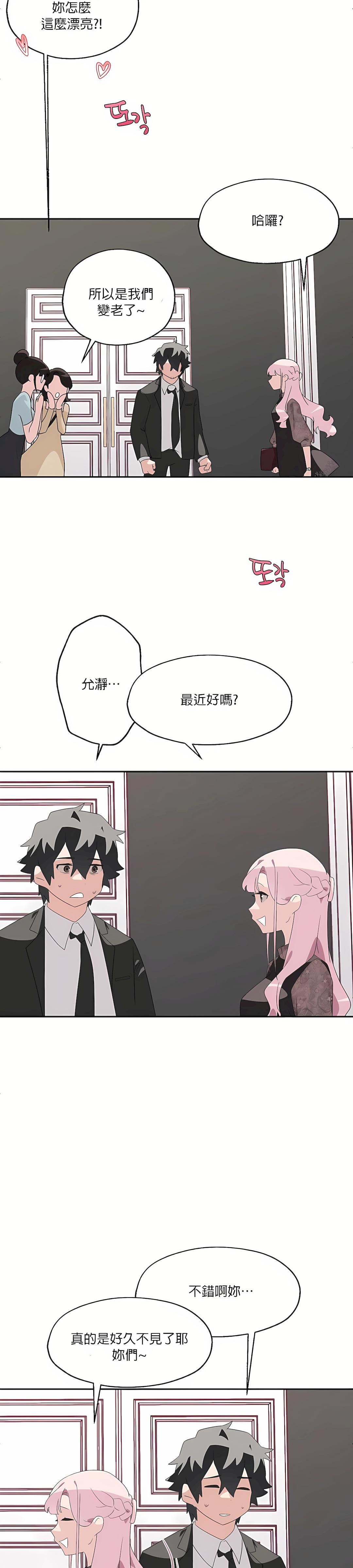 清水健救救我第3话