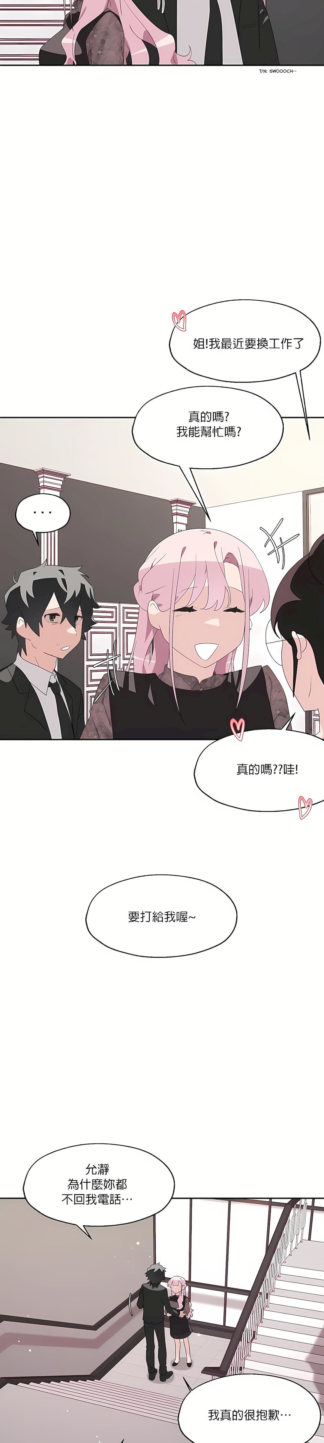 清水健救救我第3话