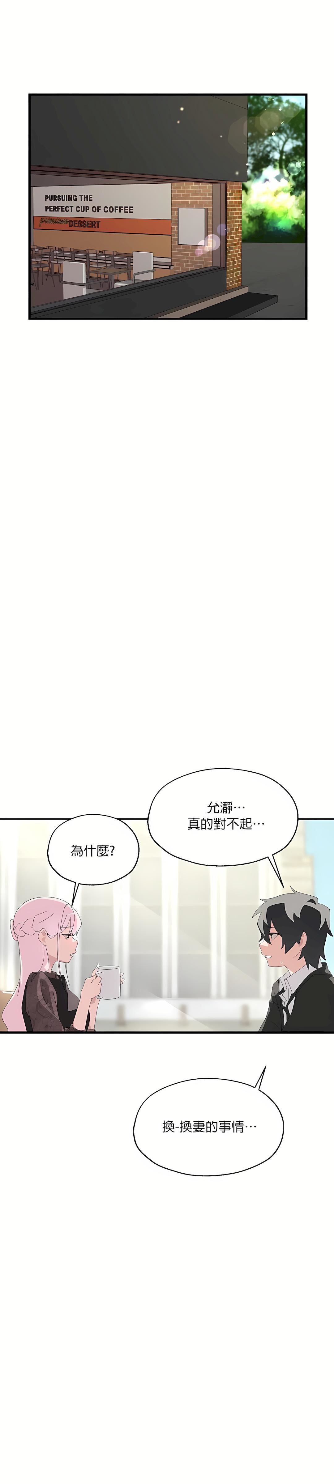 清水健救救我第4话