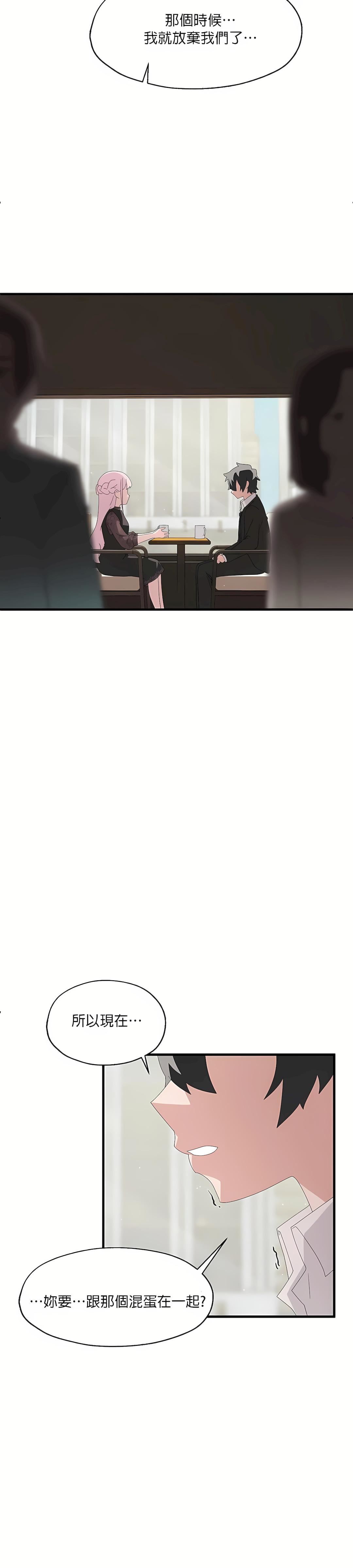 清水健救救我第4话