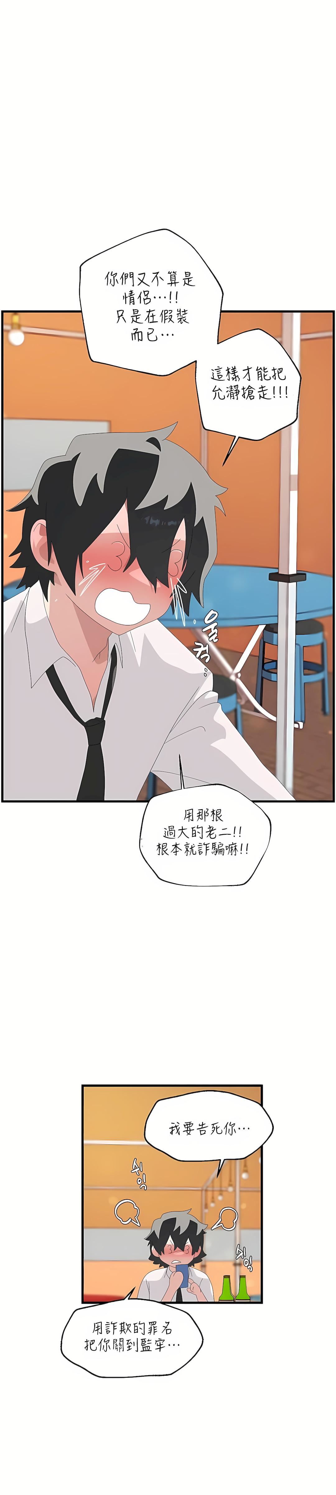 清水健救救我第4话