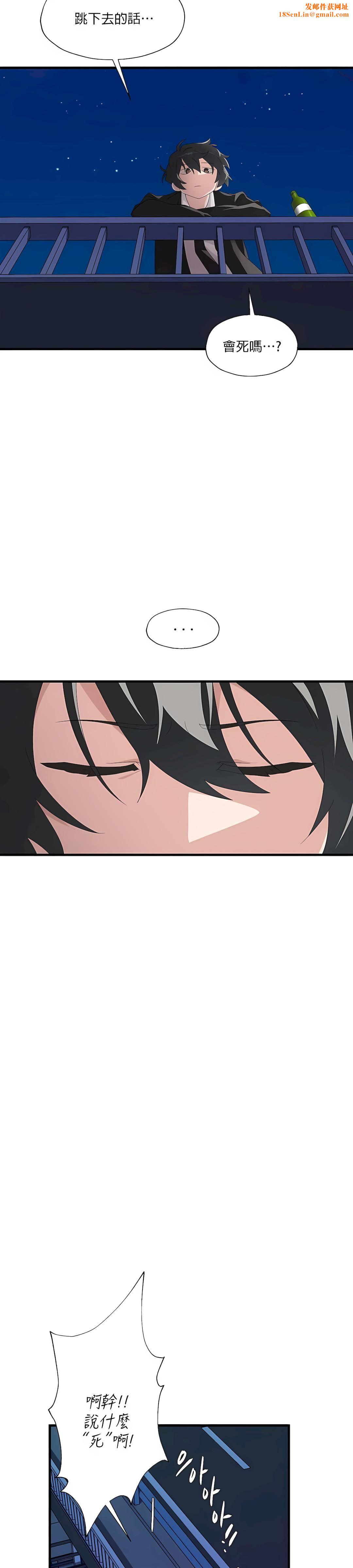 清水健救救我第5话