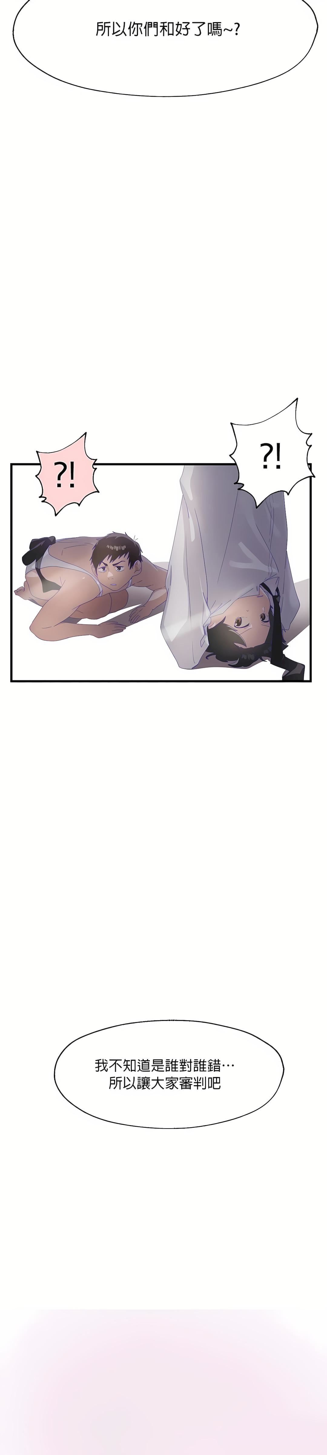 清水健救救我第6话