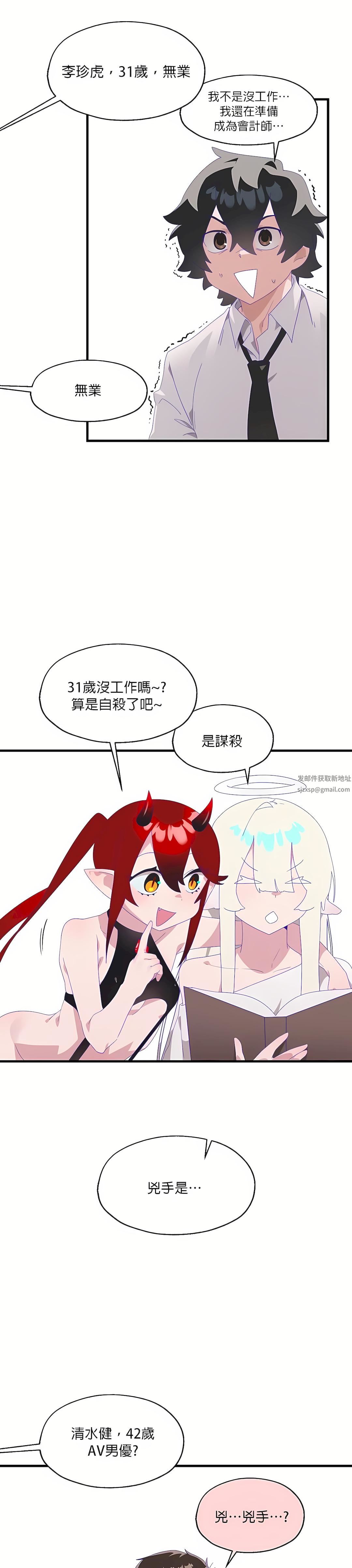 清水健救救我第6话