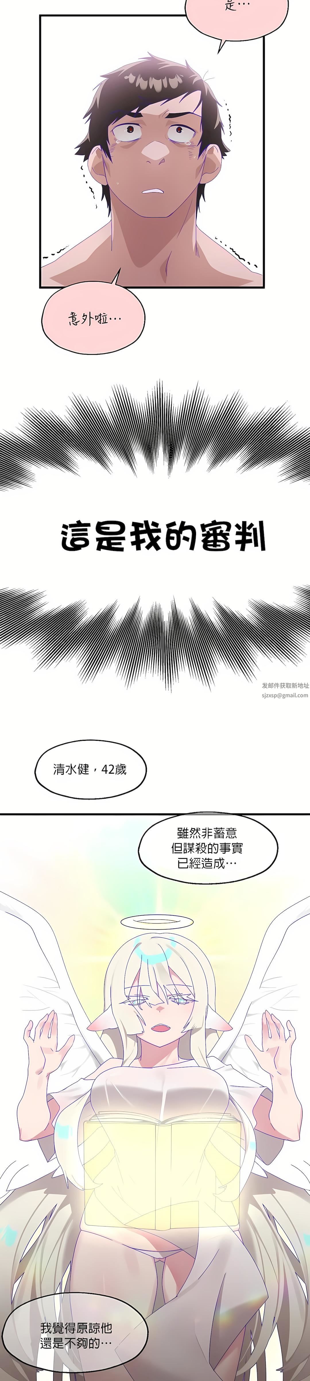 清水健救救我第6话