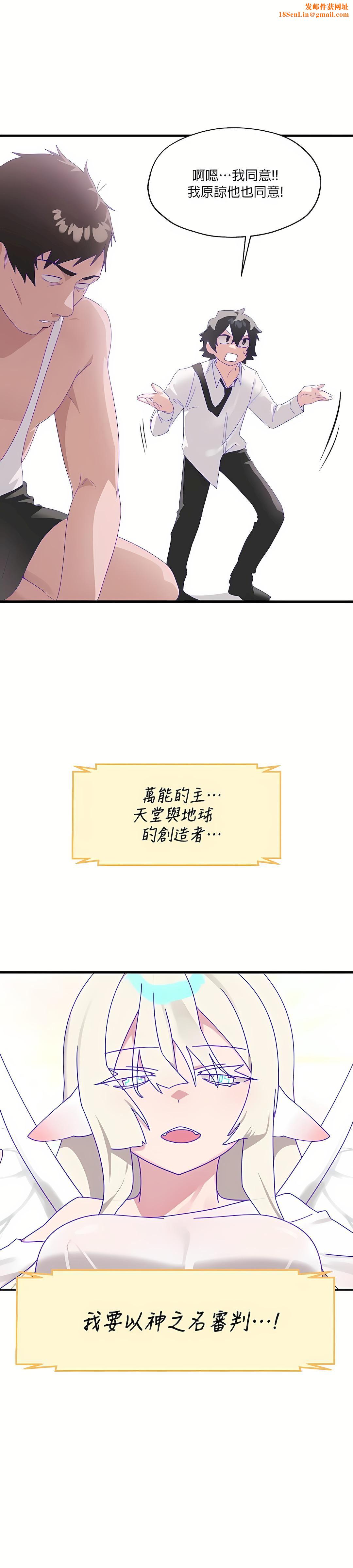 清水健救救我第6话