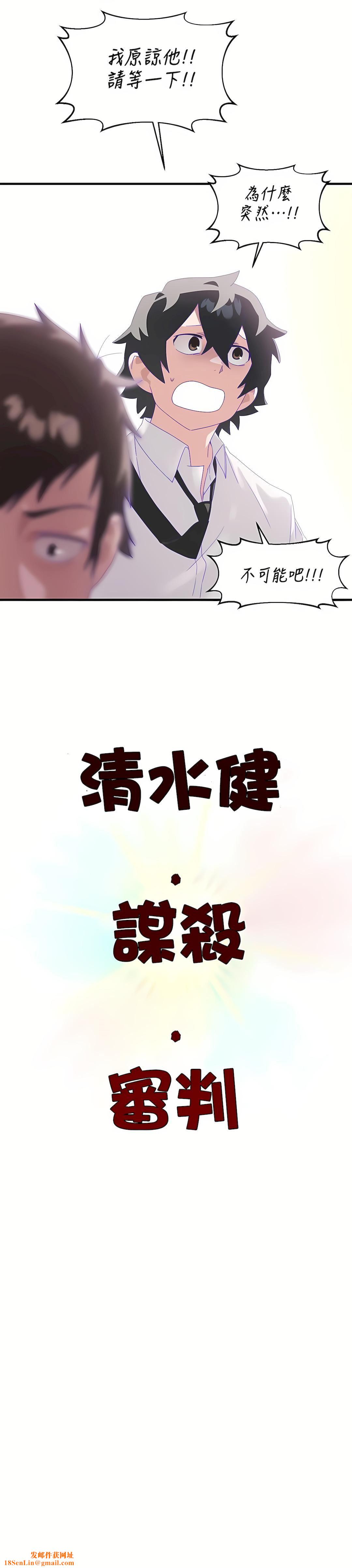 清水健救救我第6话