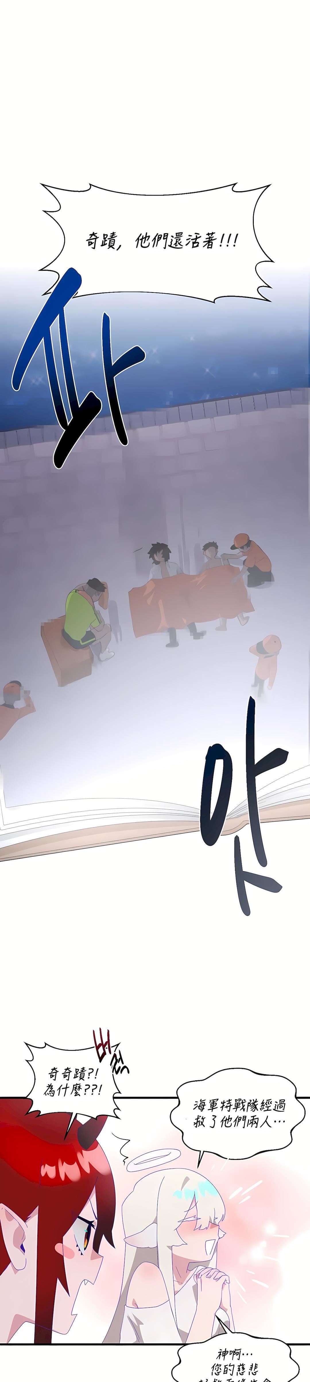 清水健救救我第6话