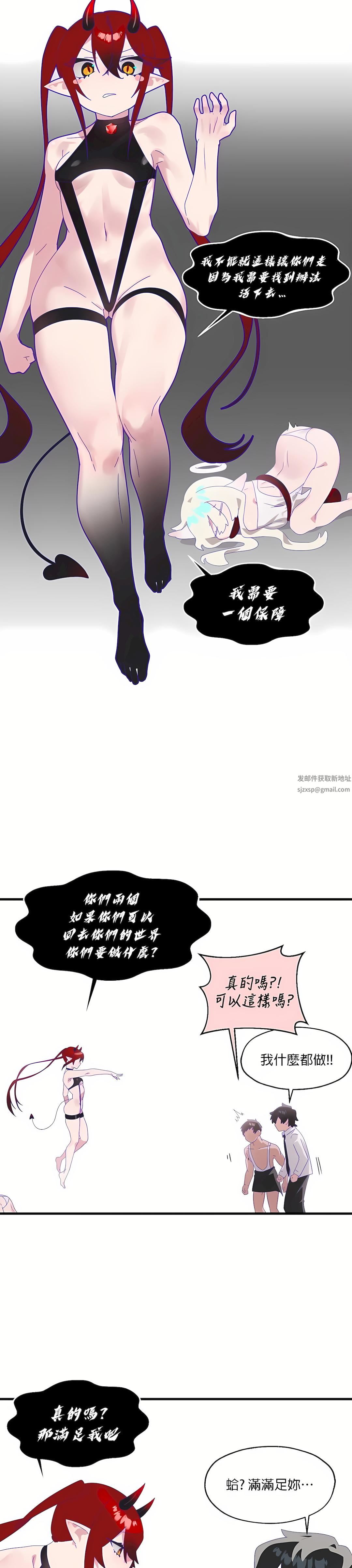 清水健救救我第6话