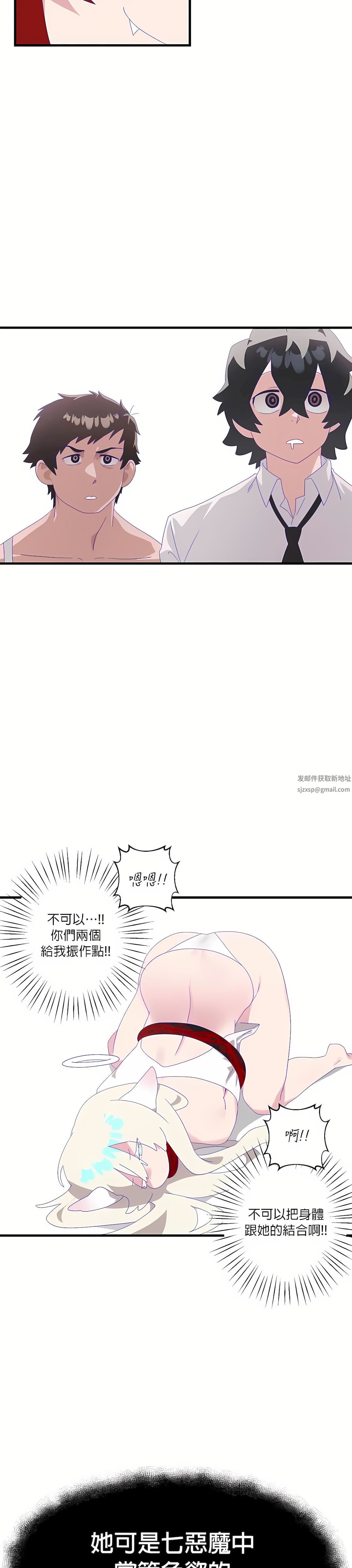 清水健救救我第6话