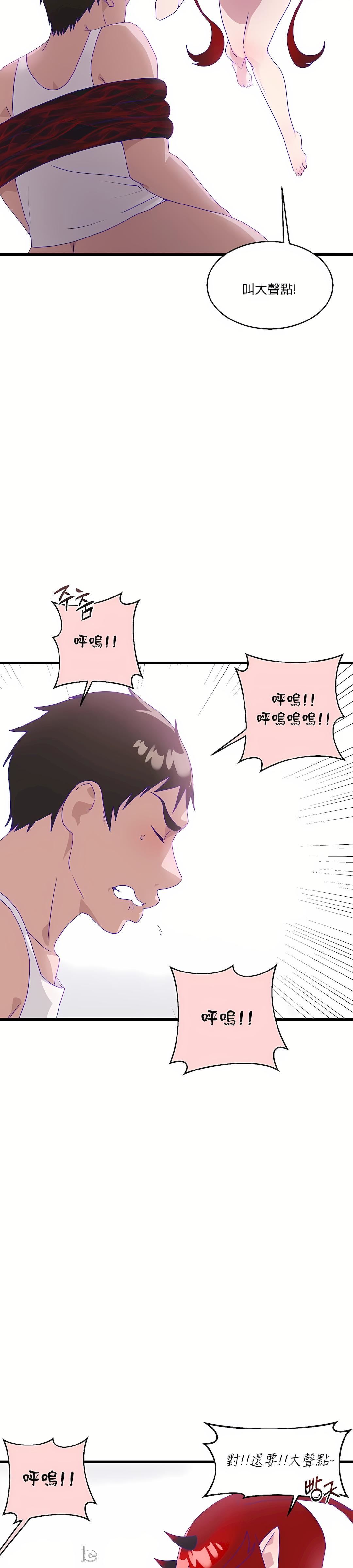 清水健救救我第7话