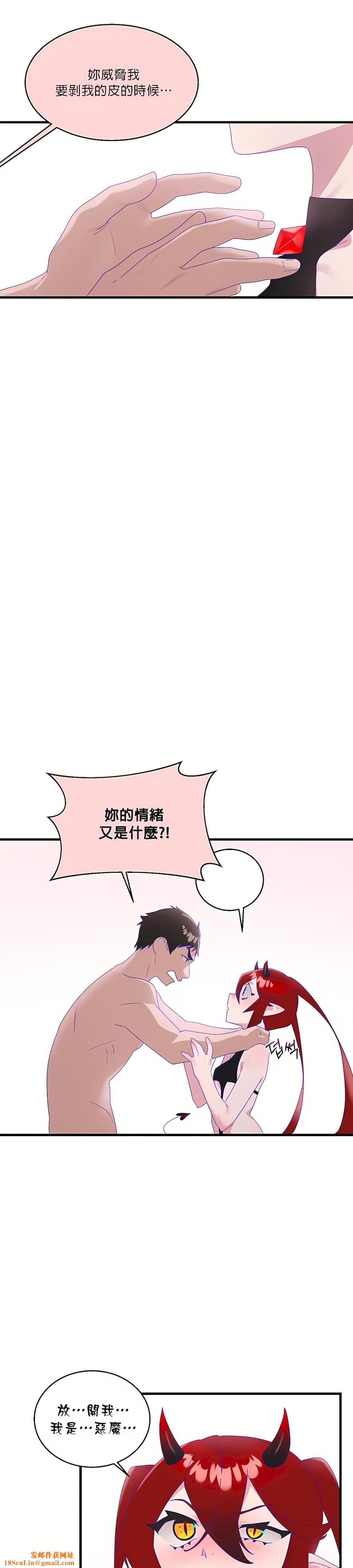 清水健救救我第7话