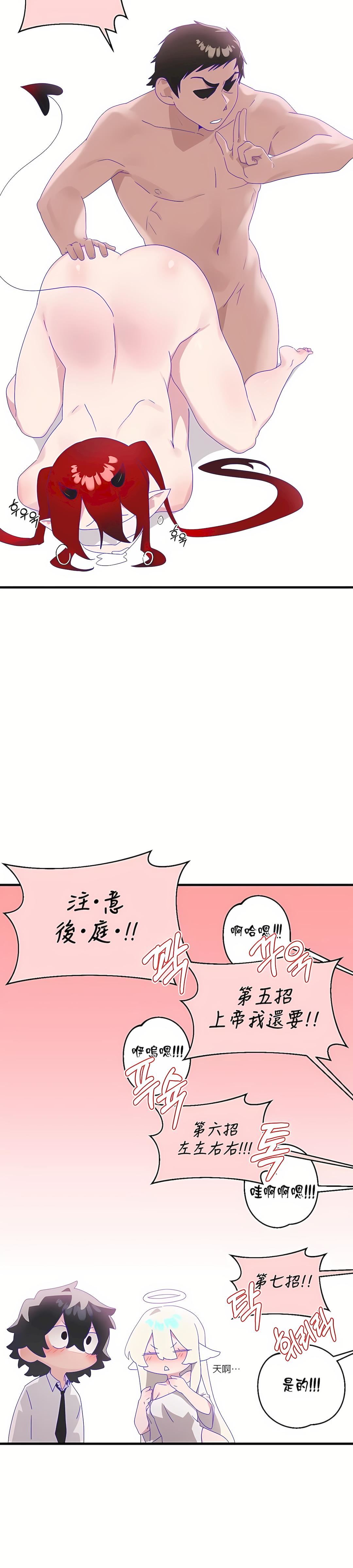 清水健救救我第7话