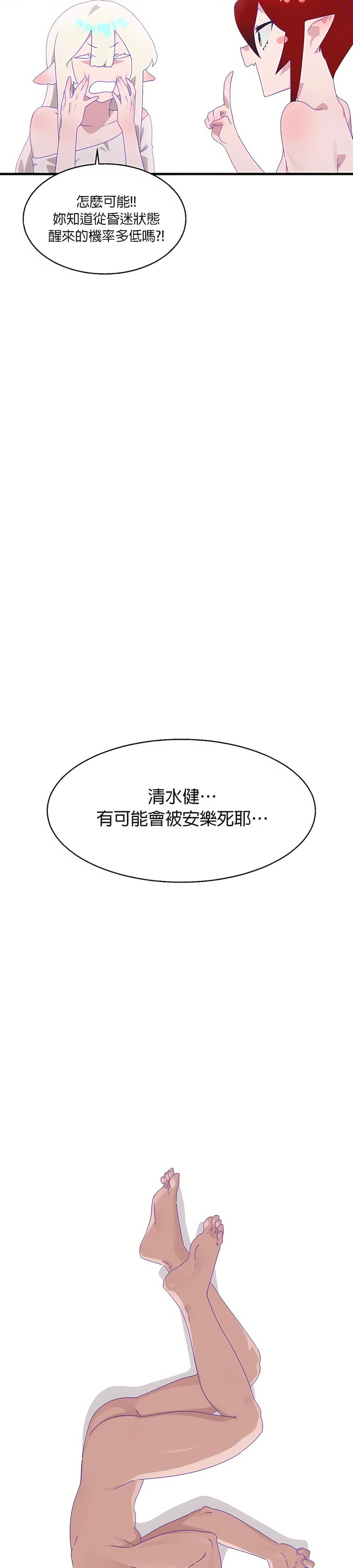 清水健救救我第8话