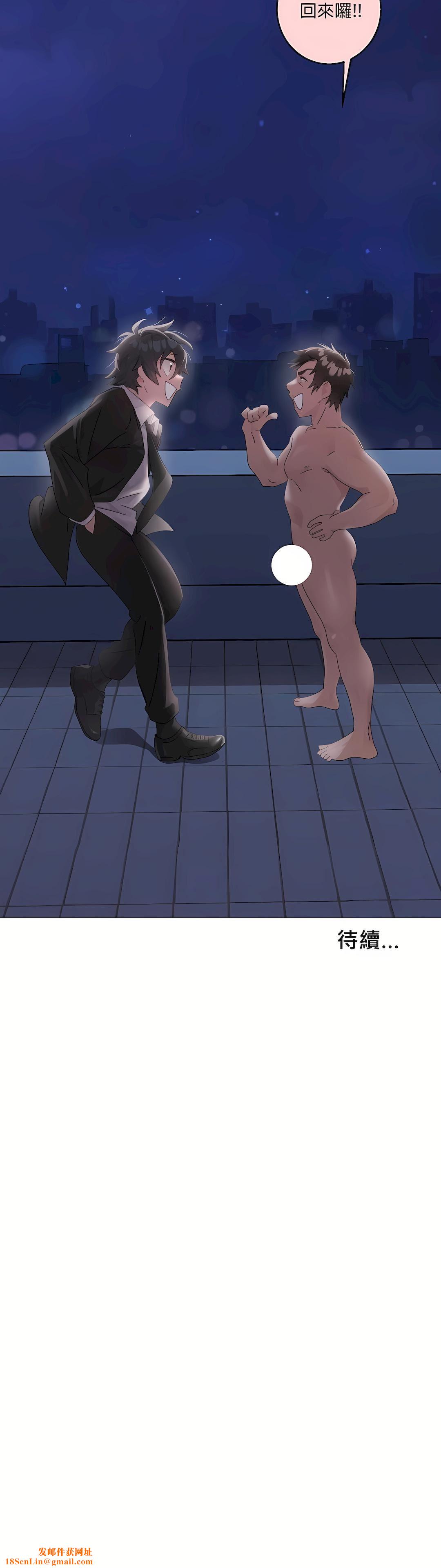 清水健救救我第8话