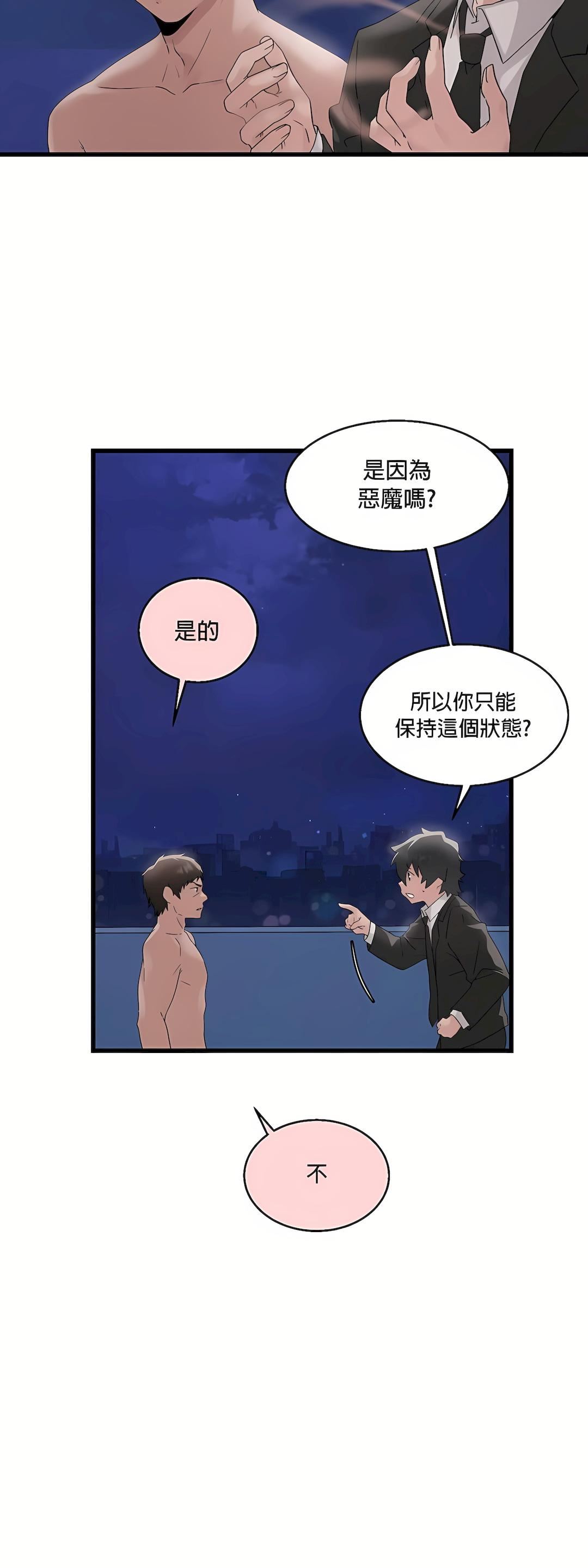清水健救救我第9话