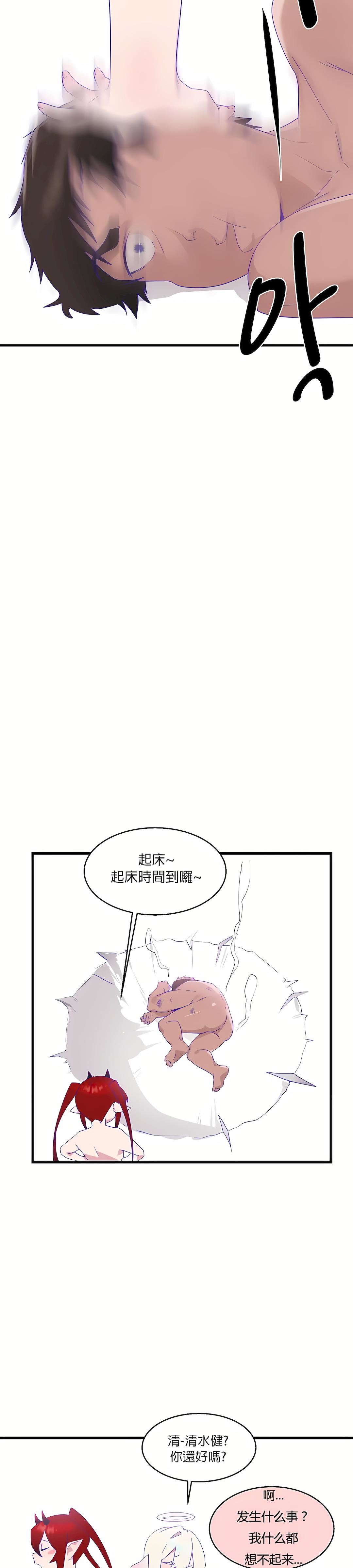 清水健救救我第9话