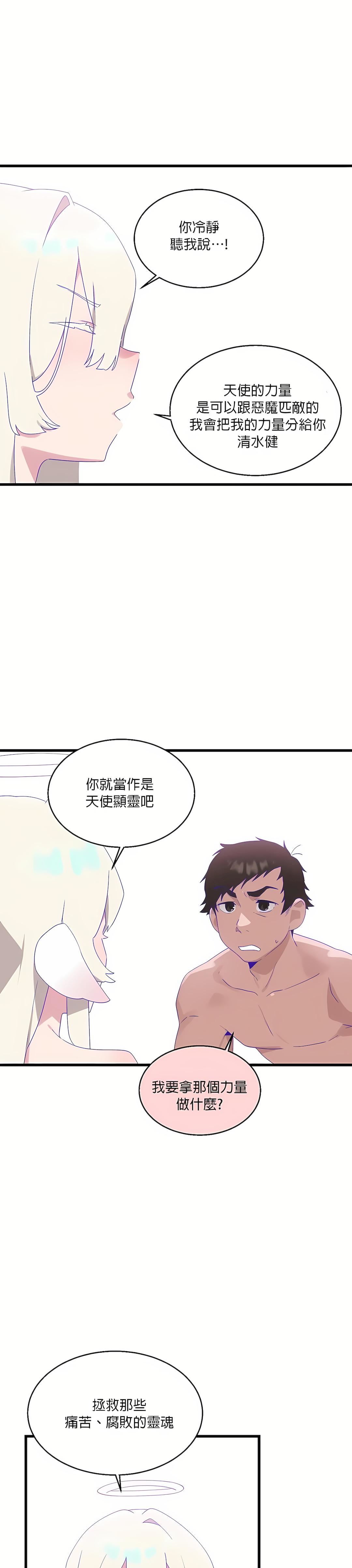 清水健救救我第9话