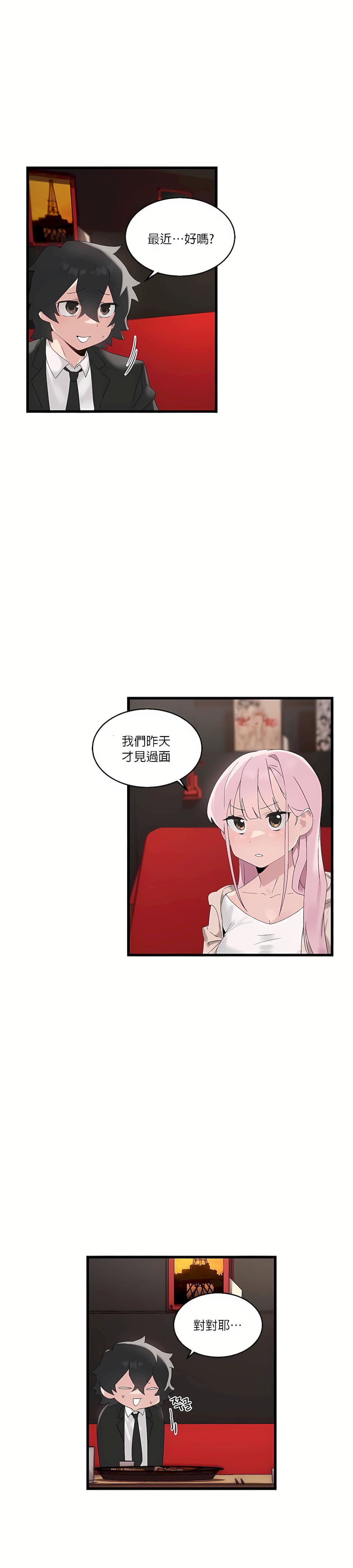 清水健救救我第9话