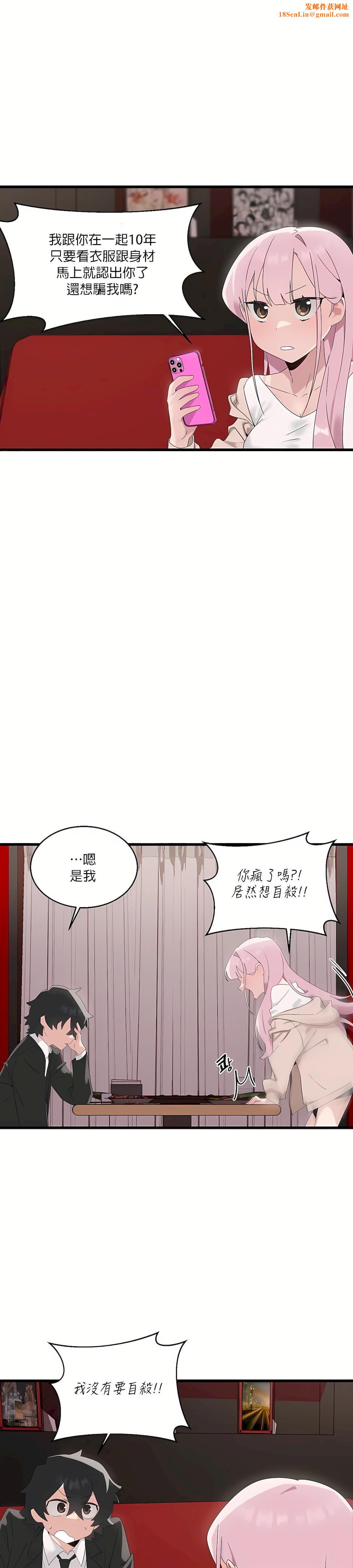 清水健救救我第9话