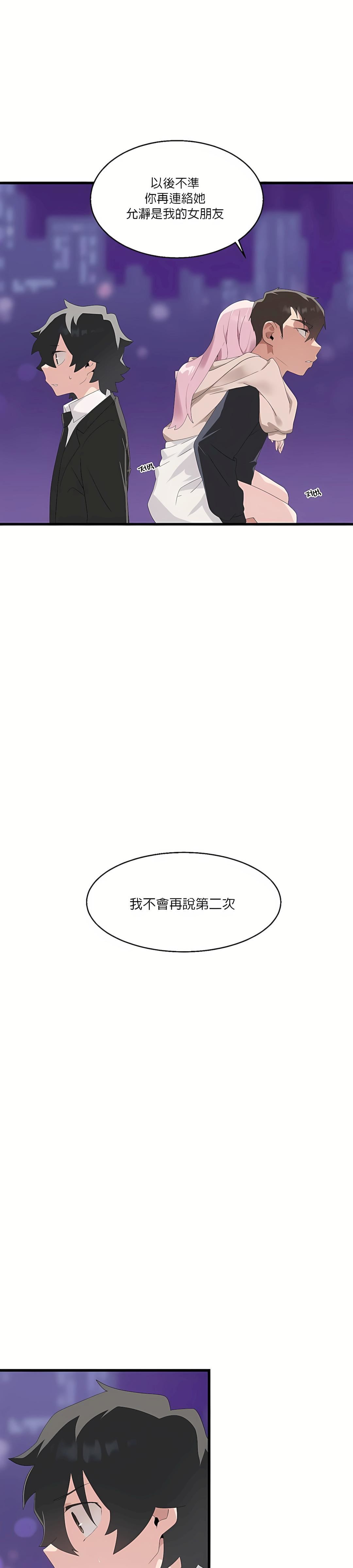 清水健救救我第9话