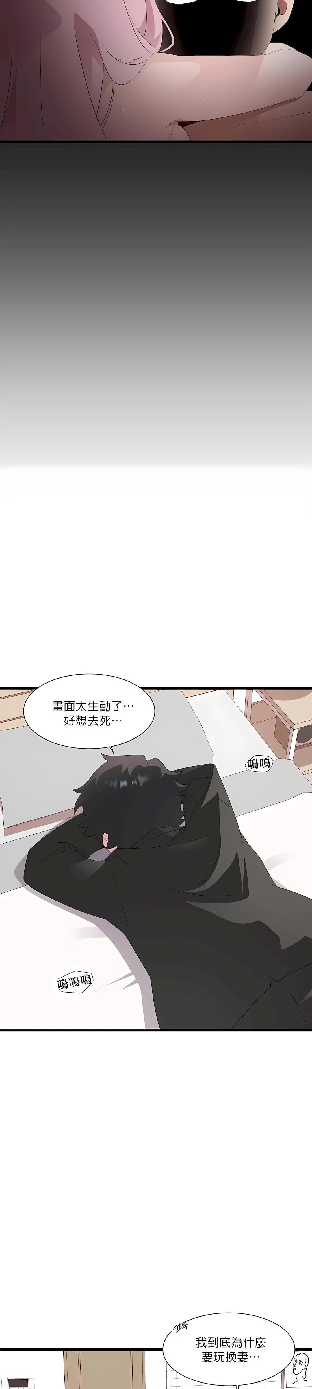 清水健救救我第10话