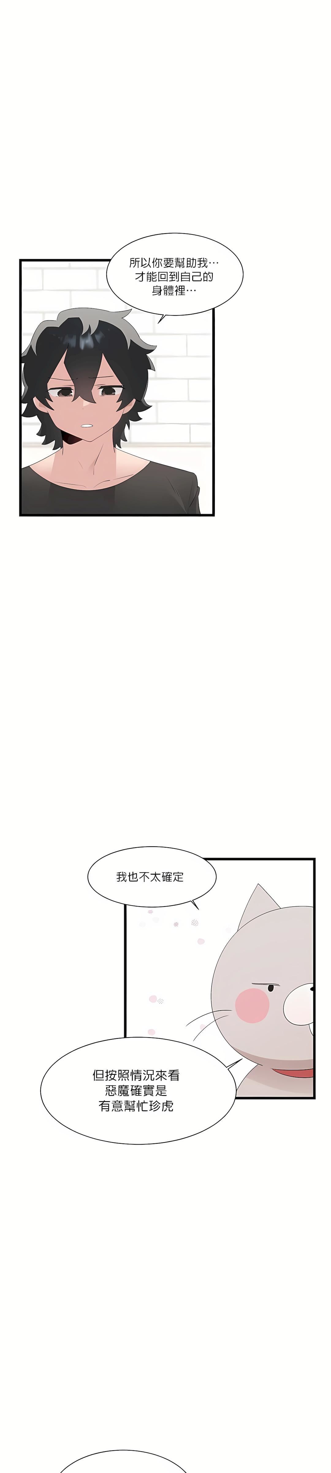 清水健救救我第10话