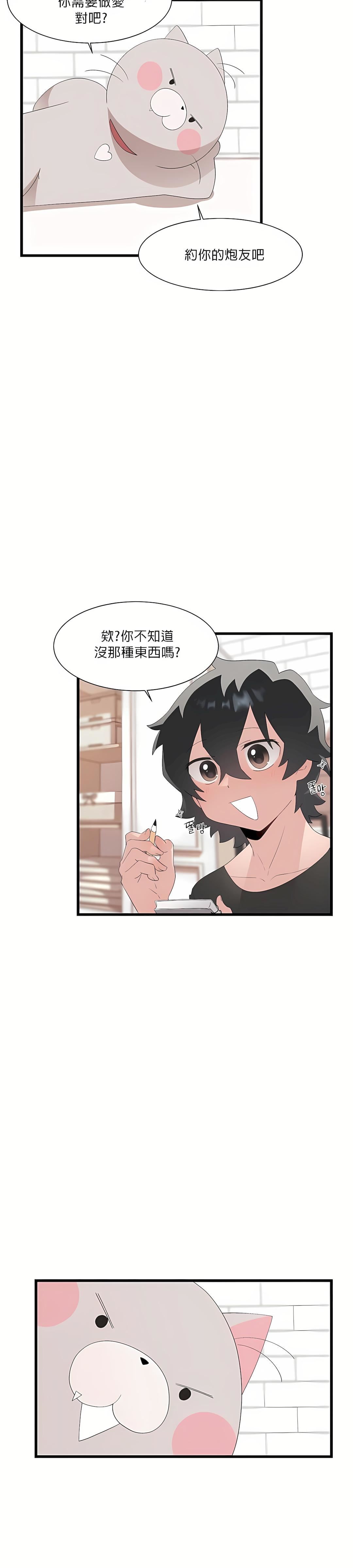 清水健救救我第10话