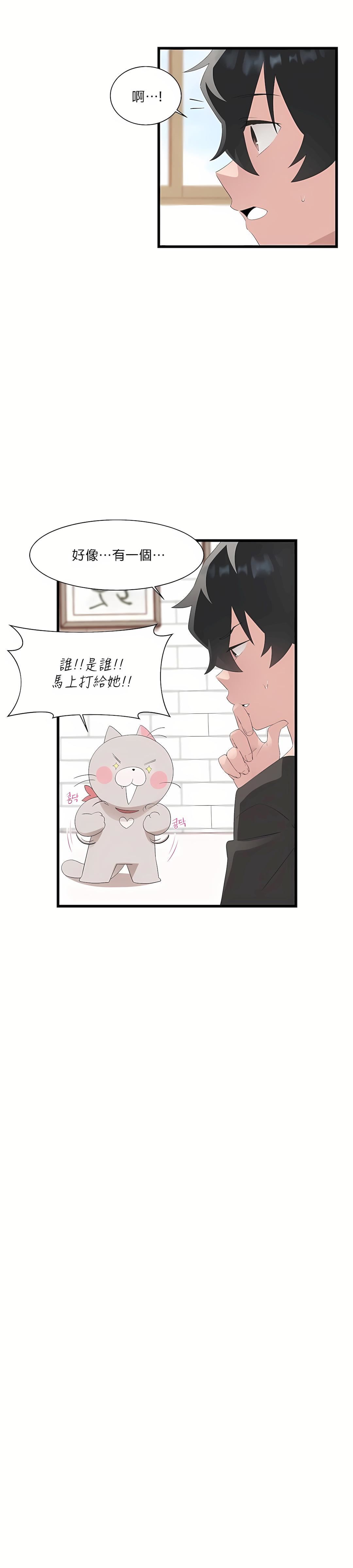 清水健救救我第10话