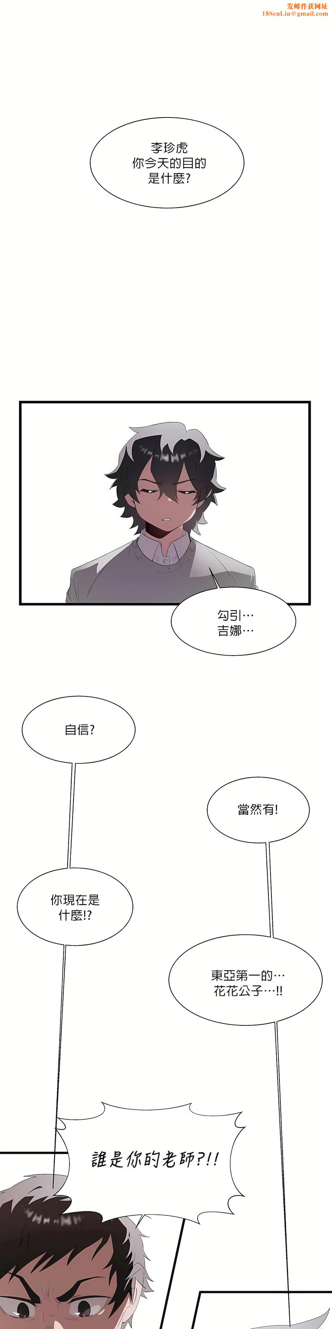 清水健救救我第11话