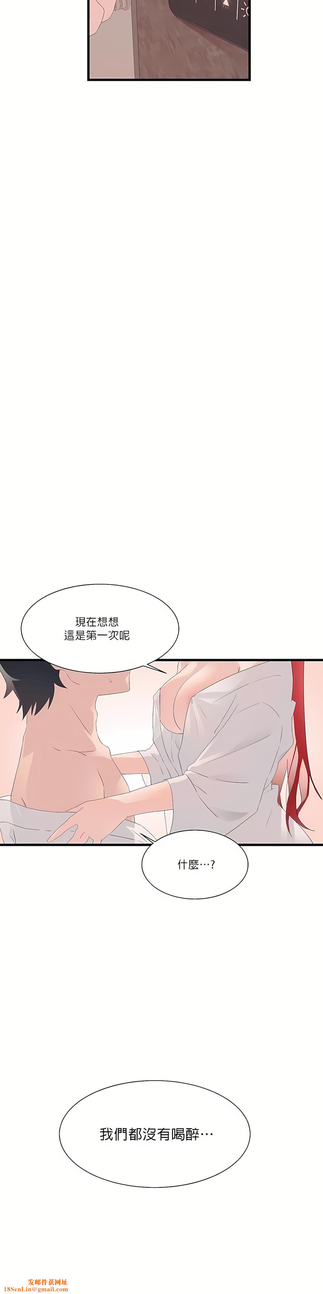 清水健救救我第11话