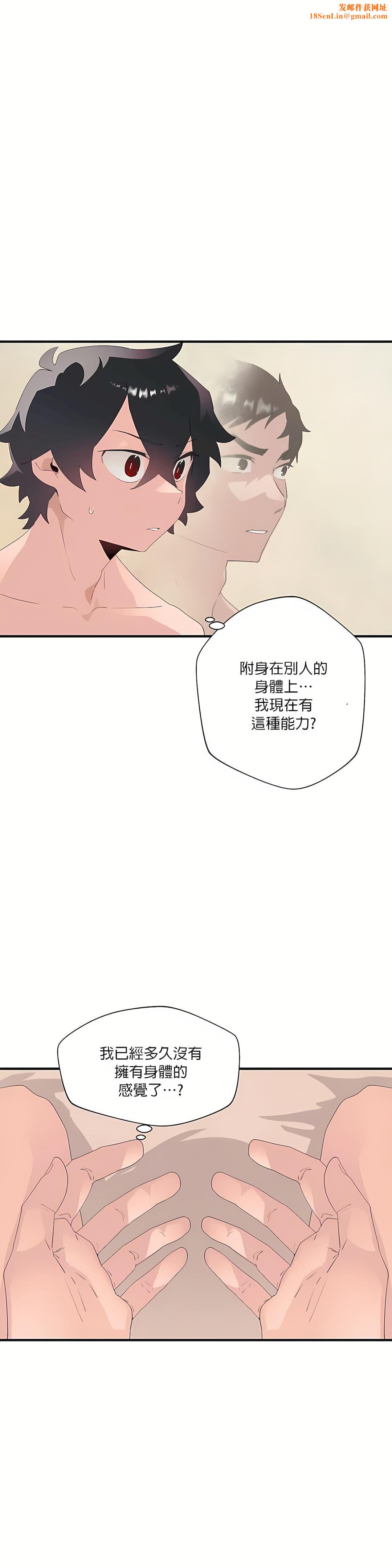 清水健救救我第12话