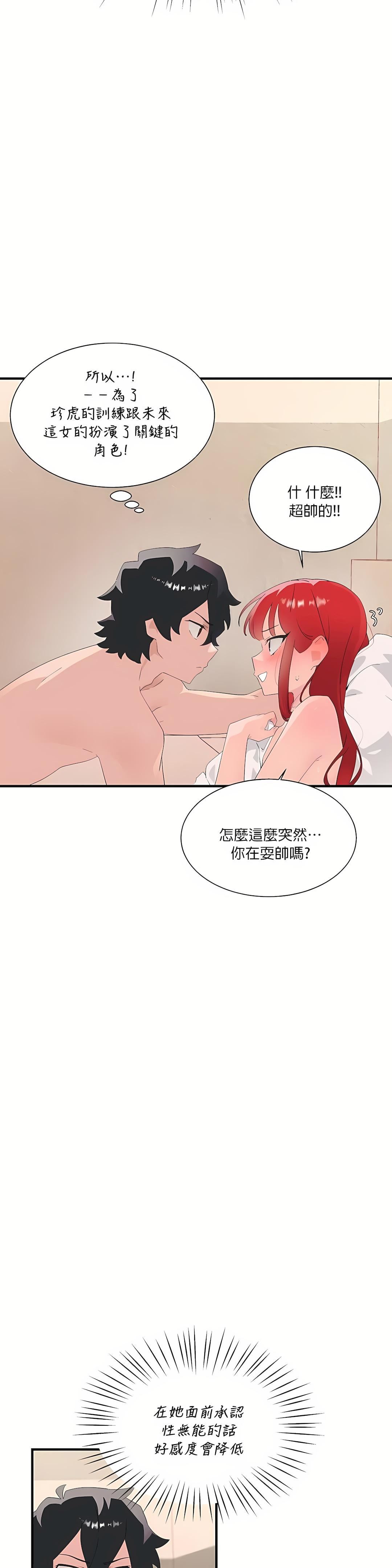 清水健救救我第12话