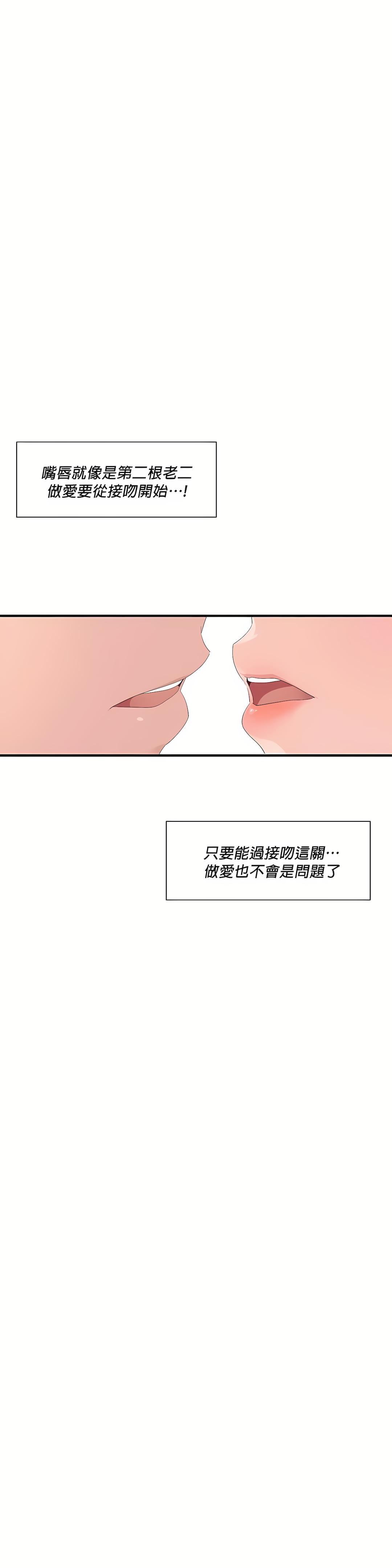 清水健救救我第12话