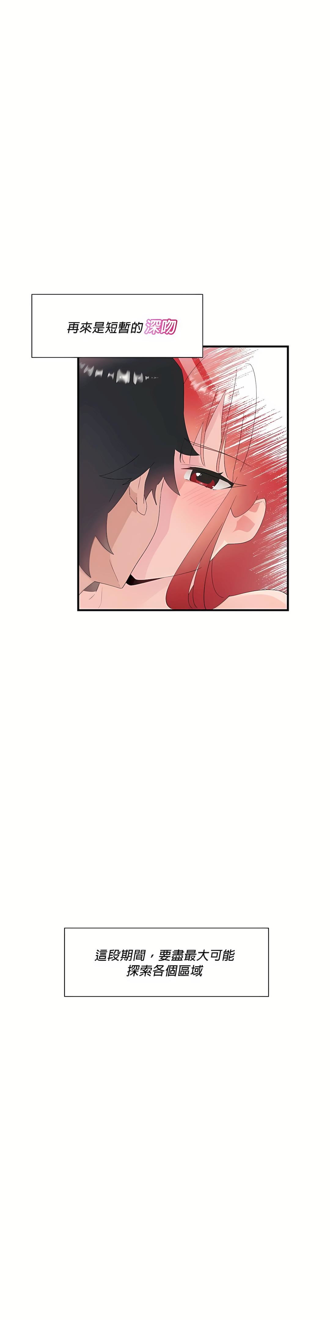 清水健救救我第12话