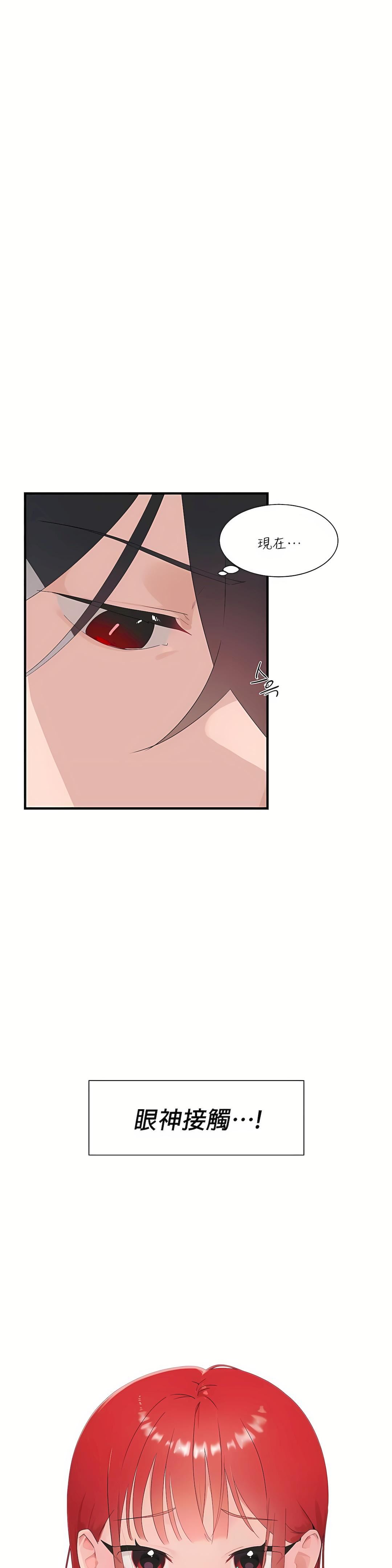 清水健救救我第12话