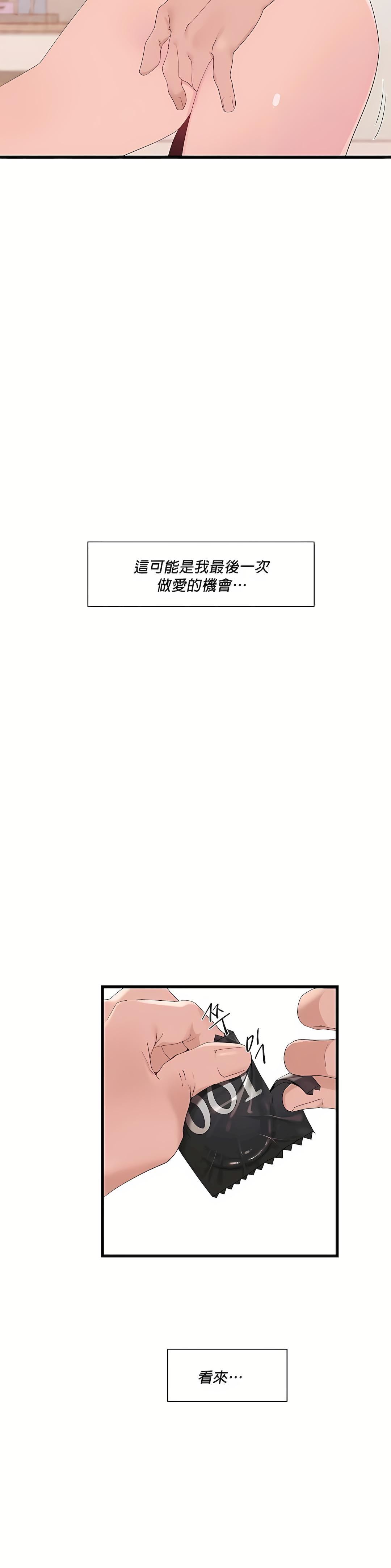 清水健救救我第12话