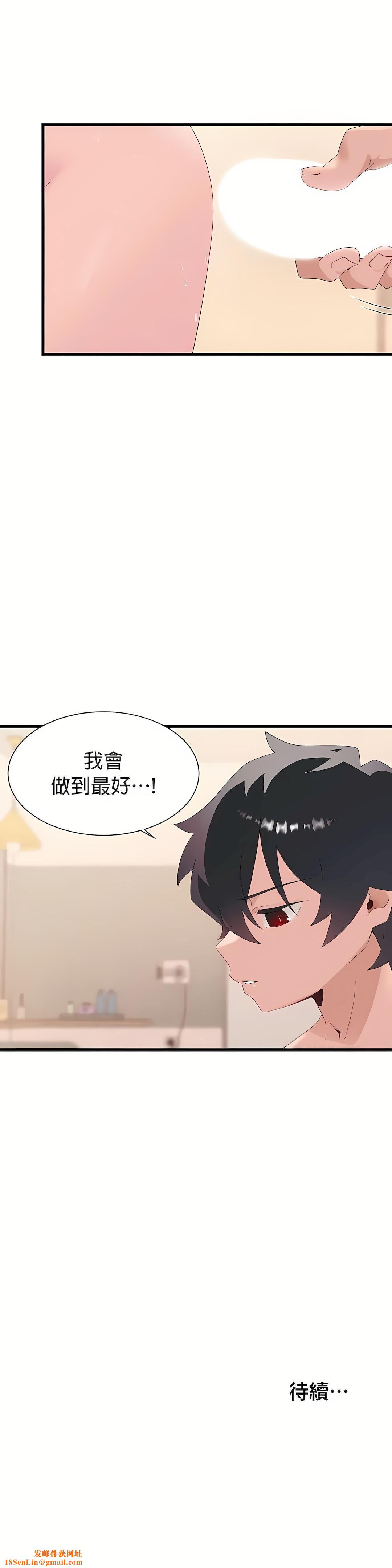 清水健救救我第12话