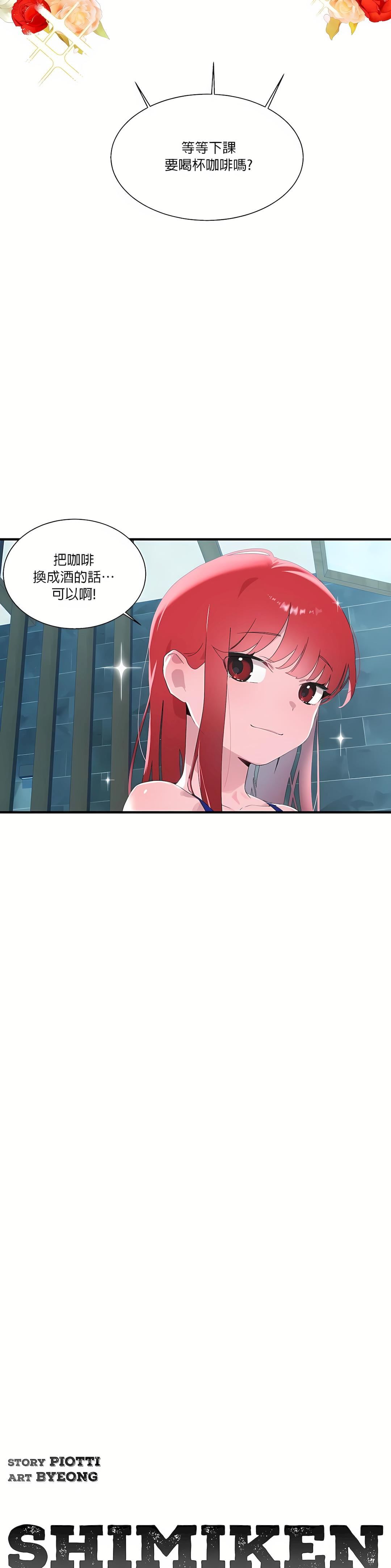 清水健救救我第13话