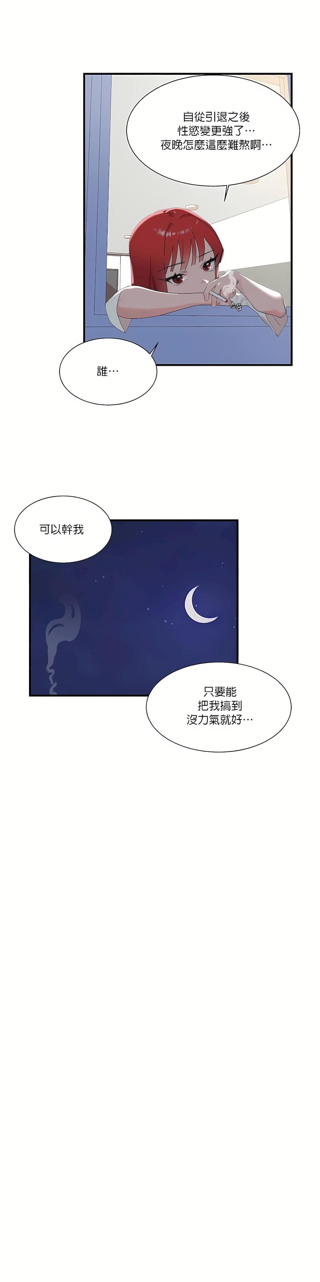 清水健救救我第13话