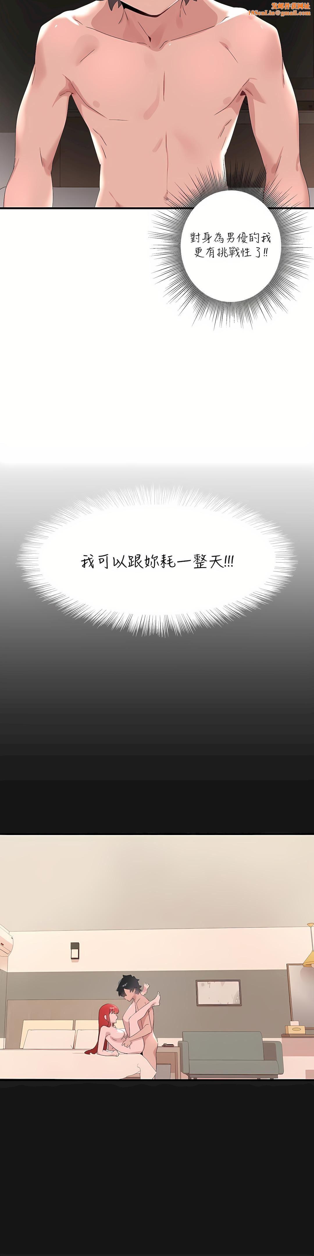 清水健救救我第13话